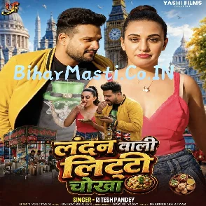 London Wali Litti Chokha (Ritesh Pandey) 