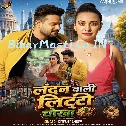 London Wali Litti Chokha (Ritesh Pandey) 