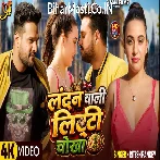 Bihar Aawa Madam Khiyaib Tohe Litti Chokha Video Song (1080p HD).mp4