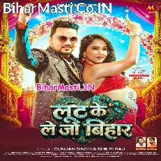 Loot Ke Le Jo Bihar (Gunjan Singh, Shilpi Raj)