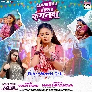 Love You Kahata Kanganwa Sajanwa Aawa Na