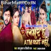 Lover Hu ATM Card Nahi (Yash Kumar, Shilpi Raj) 2025 M3 Song