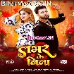 Lover Ke Bina (Neelkamal Singh, Shivani Singh)