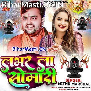 Lover La Somari (Mithu Marshal)