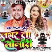 Lover La Somari (Mithu Marshal)