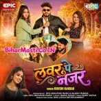 Lover Pe Nazar (Khushi Kakkar)