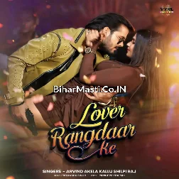 Lover Hau Rangdaar Ke Ghuma Jhar Ke
