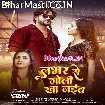 Lover Se Goli Kha Jaiba (Anupma Yadav)