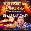 Loverwa Hai Bihar Ke (Anjali Bharti)