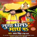 Badu Naya Kaniya Dekha Sarkata Luga Dhala Mathe Pa Ho