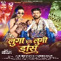 Luga VS Lungi Dance (Aashish Yadav, Khushi Kakkar)