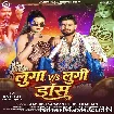 Luga VS Lungi Dance (Aashish Yadav, Khushi Kakkar)