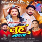 Luh Marata (Vijay Chauhan, Shilpi Raj)
