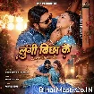 Lungi Bichha Ke (Samar Singh, Shilpi Raj)