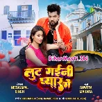 Lut Gaini Pyar Me (Neelkamal Singh)