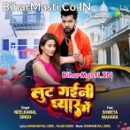 Lut Gaini Pyar Me (Neelkamal Singh)