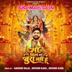 Maa Dil Ka Bura Nahi Hu (Ankush Raja)