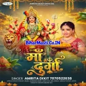 Maa Durga