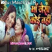 Maa Jaisa Koi Nahi (Amrita Dixit)