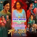 Maa Ka Saya (Anjana Singh) Full Movie