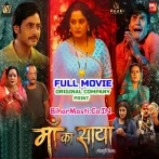 Maa Ka Saya  Original Company Print Full Movie (1080p HD).mp4