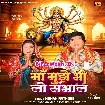 Maa Mujhe Bhi Lo Sambhal (Mohan Rathore)