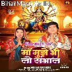 Maa Mujhe Bhi Lo Sambhal (Mohan Rathore)