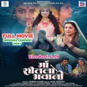 Maa Shitla Bhawani (Amrapali Dubey) Full Movie