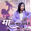 Maa Teri Yaad Aati Hai (Amrita Dixit)