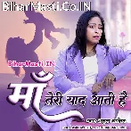 Maa Teri Yaad Aati Hai (Amrita Dixit)