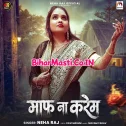 Maaf Na Karem (Neha Raj) 