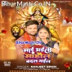 Maai Aili Mahaul Badal Gail Ba (Ranjeet Singh)