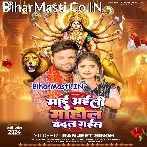Maai Aili Mahaul Badal Gail Ba (Ranjeet Singh)