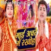 Maai Anchare Me Rakhiha (Golu Raja)