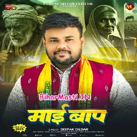 Maai Baap (Deepak Dildar)