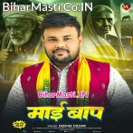 Maai Baap (Deepak Dildar)