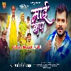 Maai Baap (Pramod Premi Yadav)