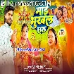 Maai Bhukhal Chhath (Aashish Yadav)