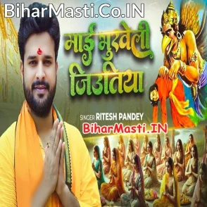 Maai Bhukheli Jitiya (Ritesh Pandey)