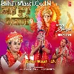 Maai Durga Bhawani (Shilpi Raj)