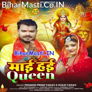 Maai Hai Queen (Pramod Premi Yadav, Goldi Yadav)