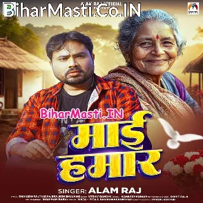 Maai Hamar (Alam Raj)