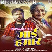 Maai Hamar (Alam Raj)