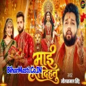 Lalaki Chunariya Me Se Maai Ho Tanika Sa Has Dihatu Video Song (1080p HD)