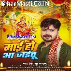Maai Ho Aa Jaitu (Vishal Gagan)