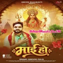 Maai Ho (Ankush Raja)