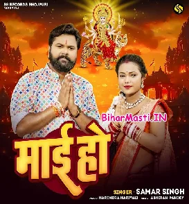Maai Ho (Samar Singh)