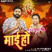 Maai Ho (Samar Singh)