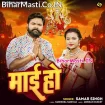 Maai Ho (Samar Singh)
