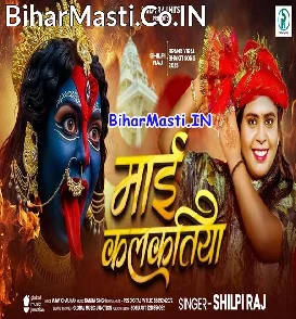 Maai Kalkatiya (Shilpi Raj)